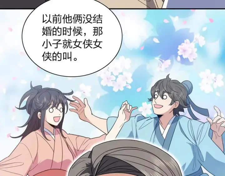 漫画《我家老婆来自一千年前》370第43张图