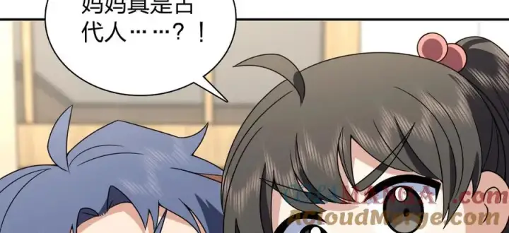 漫画《我家老婆来自一千年前》370第5张图