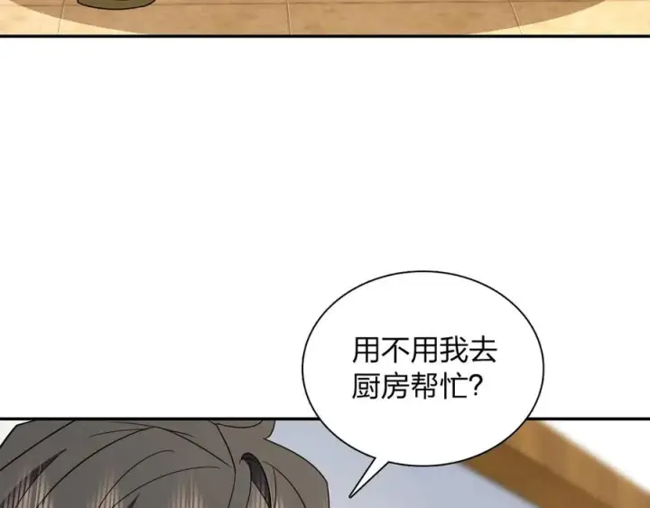漫画《我家老婆来自一千年前》370第51张图