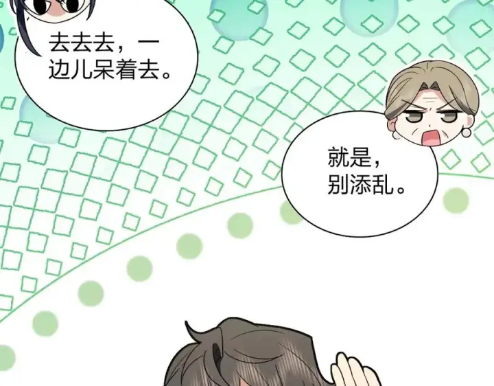 漫画《我家老婆来自一千年前》370第54张图