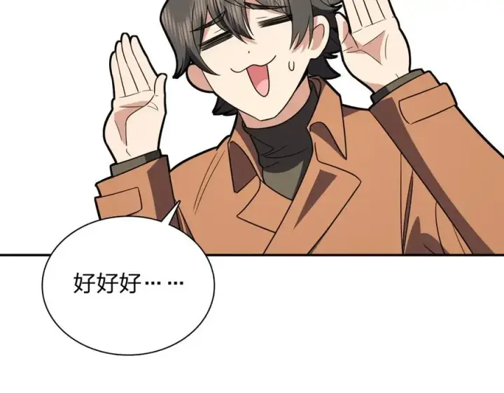 漫画《我家老婆来自一千年前》370第55张图