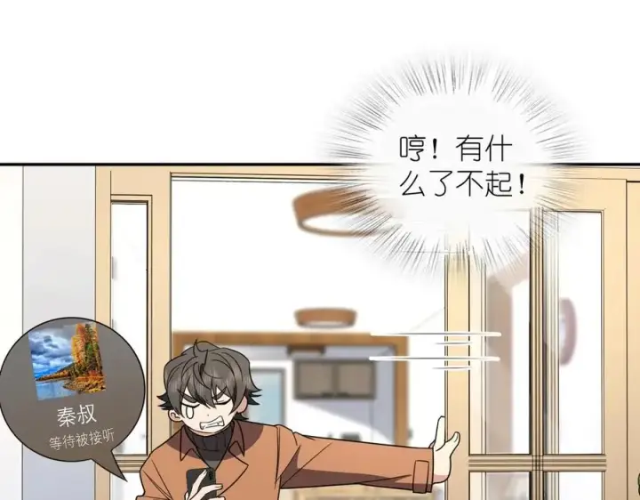 漫画《我家老婆来自一千年前》370第63张图