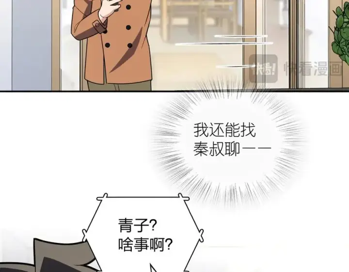 漫画《我家老婆来自一千年前》370第64张图