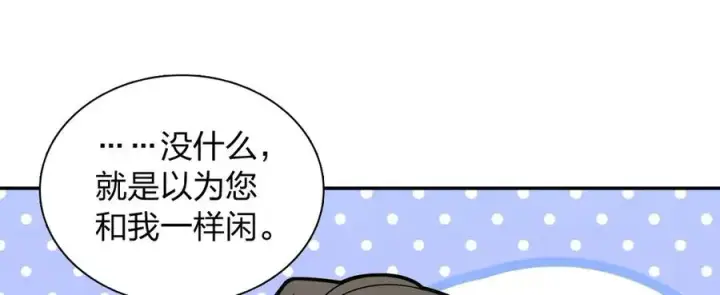 漫画《我家老婆来自一千年前》370第68张图