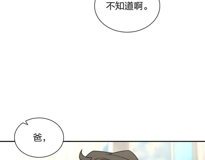 漫画《我家老婆来自一千年前》370第7张图