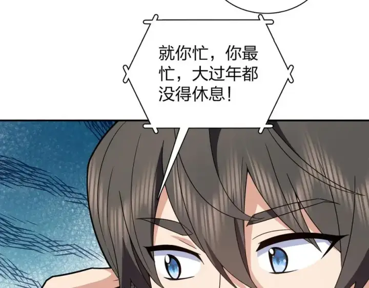 漫画《我家老婆来自一千年前》370第70张图