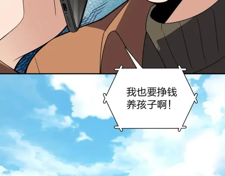 漫画《我家老婆来自一千年前》370第72张图