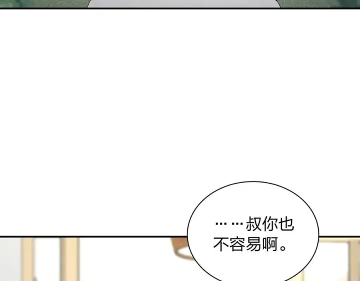 漫画《我家老婆来自一千年前》370第75张图