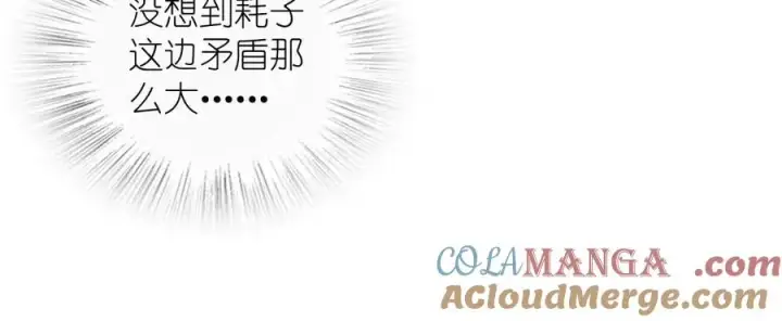 漫画《我家老婆来自一千年前》370第77张图