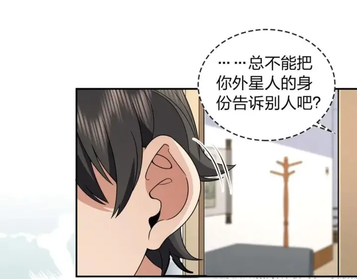 漫画《我家老婆来自一千年前》370第78张图