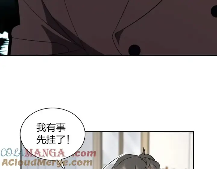 漫画《我家老婆来自一千年前》370第81张图