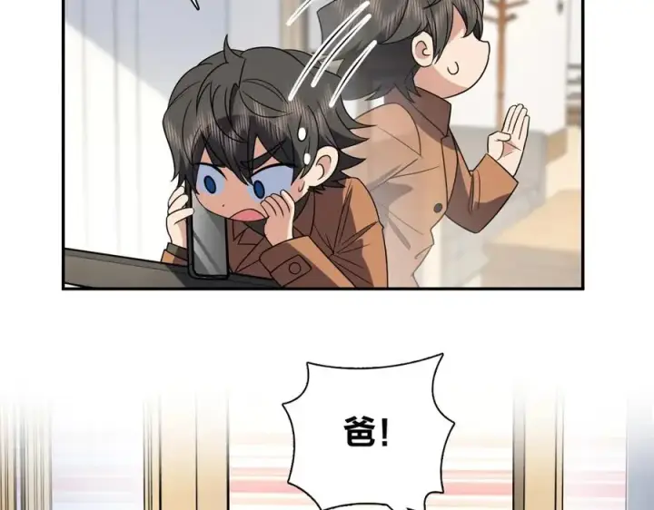 漫画《我家老婆来自一千年前》370第82张图