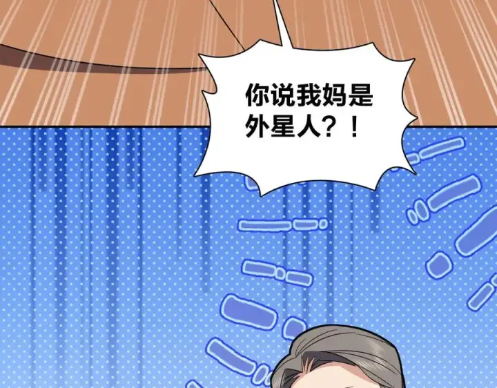 漫画《我家老婆来自一千年前》370第88张图
