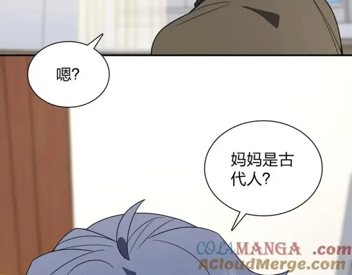 漫画《我家老婆来自一千年前》370第9张图