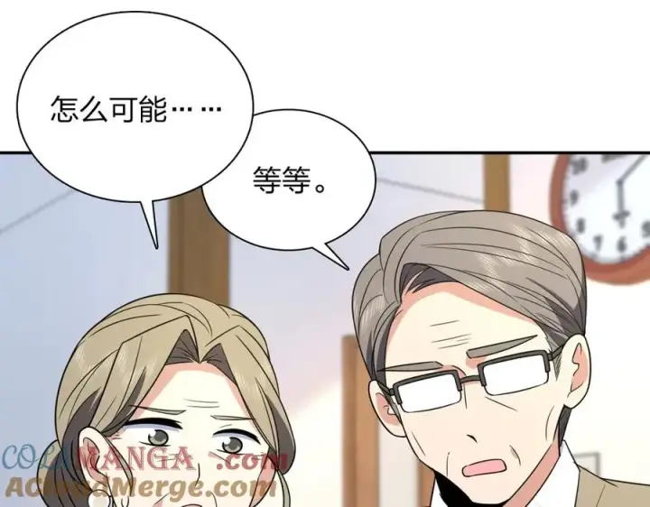 漫画《我家老婆来自一千年前》370第93张图