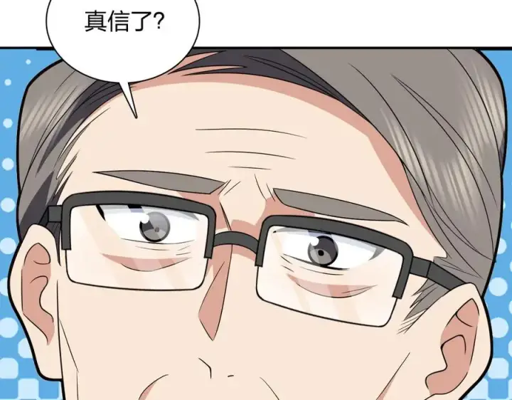 漫画《我家老婆来自一千年前》370第99张图