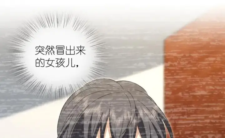 漫画《我家老婆来自一千年前》371第102张图