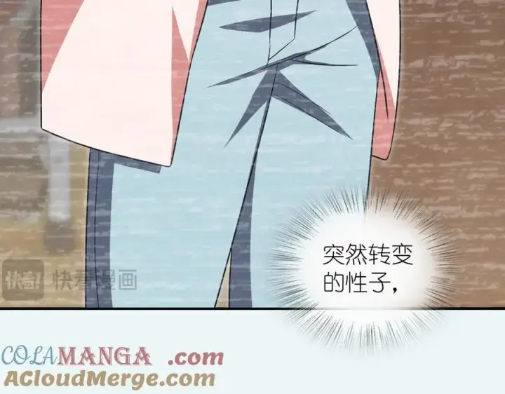 漫画《我家老婆来自一千年前》371第105张图