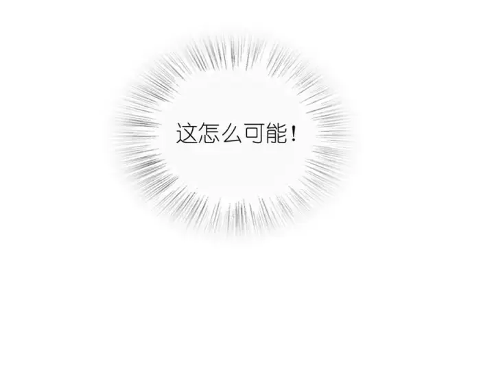 漫画《我家老婆来自一千年前》371第111张图
