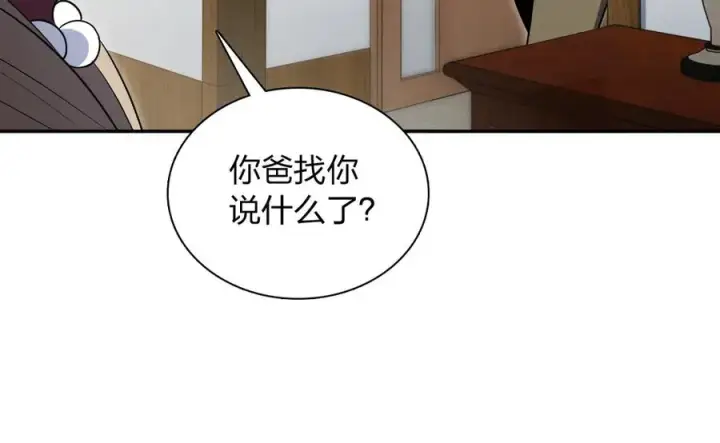 漫画《我家老婆来自一千年前》371第114张图