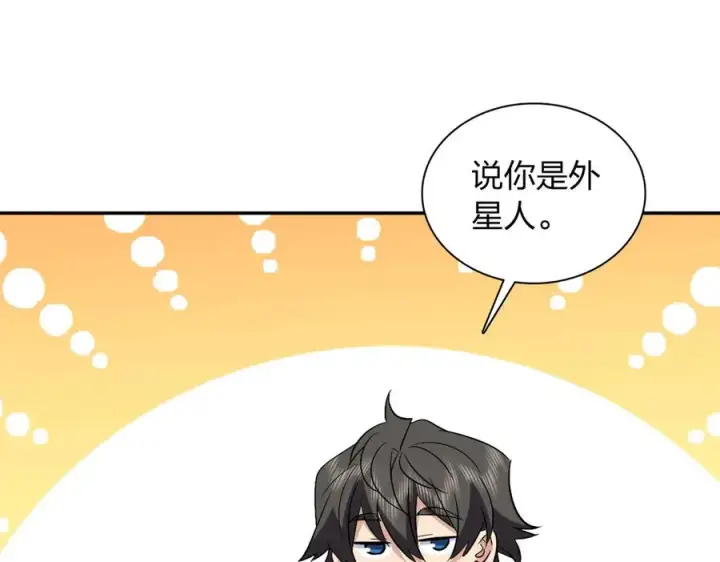 漫画《我家老婆来自一千年前》371第115张图