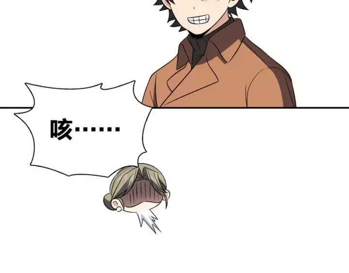 漫画《我家老婆来自一千年前》371第116张图