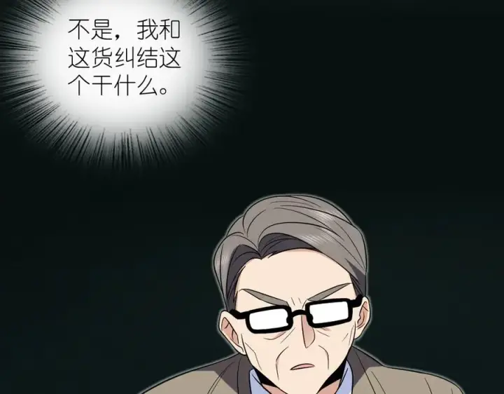 漫画《我家老婆来自一千年前》371第12张图