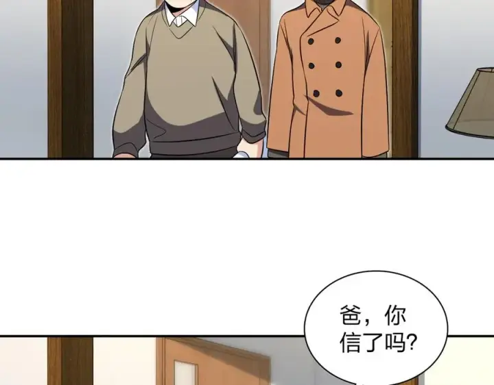 漫画《我家老婆来自一千年前》371第122张图