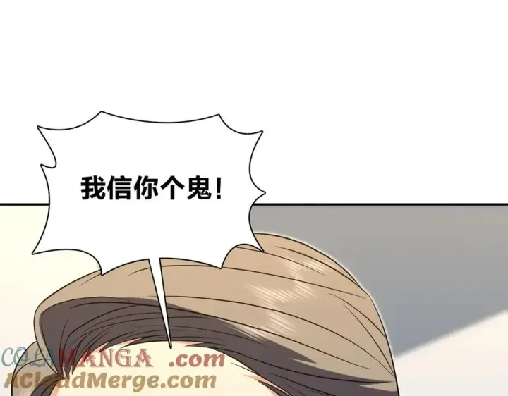 漫画《我家老婆来自一千年前》371第125张图