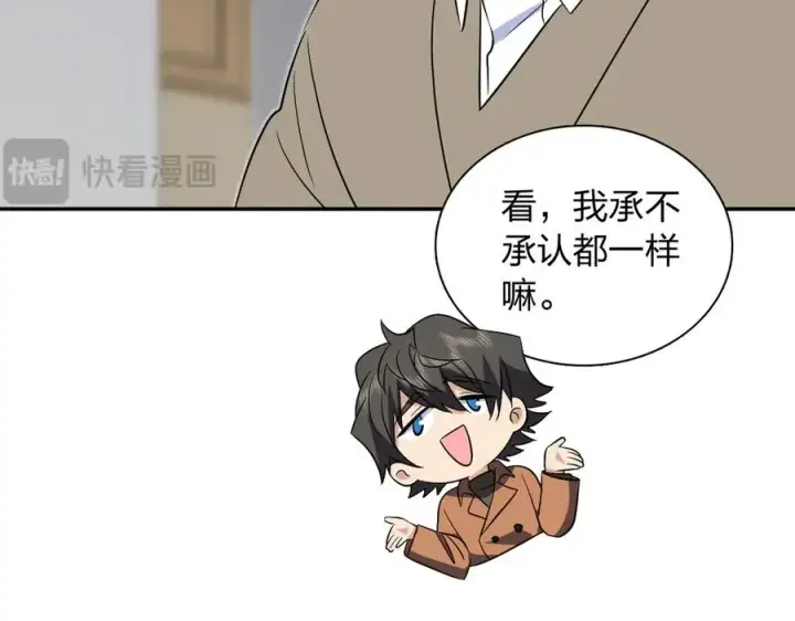 漫画《我家老婆来自一千年前》371第128张图