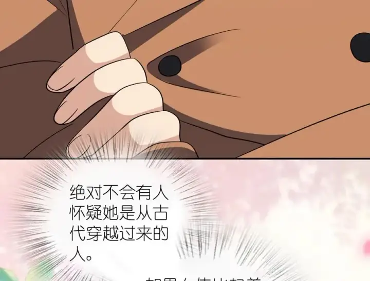 漫画《我家老婆来自一千年前》371第136张图