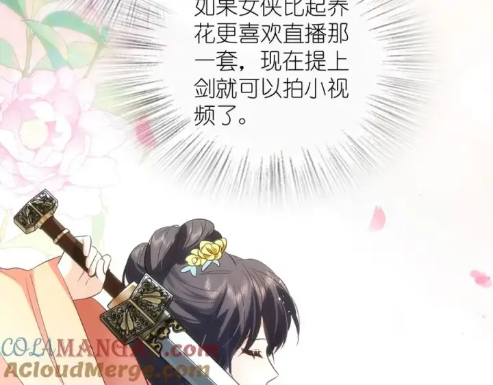 漫画《我家老婆来自一千年前》371第137张图