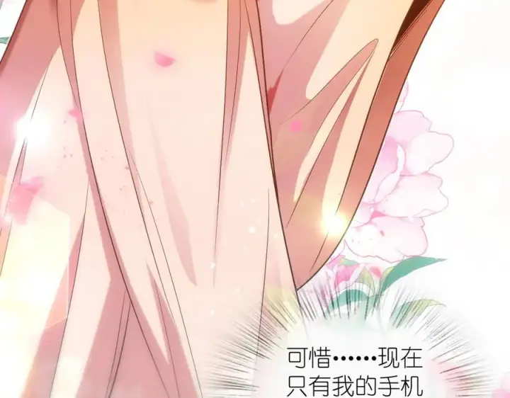 漫画《我家老婆来自一千年前》371第139张图