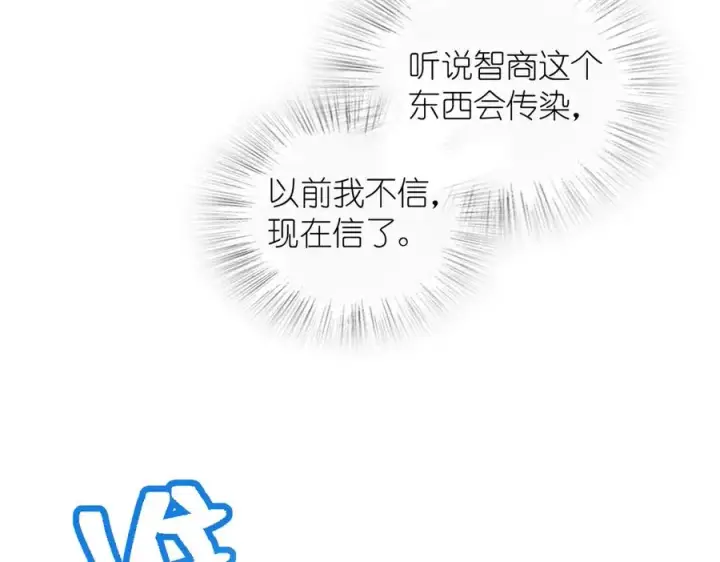 漫画《我家老婆来自一千年前》371第14张图