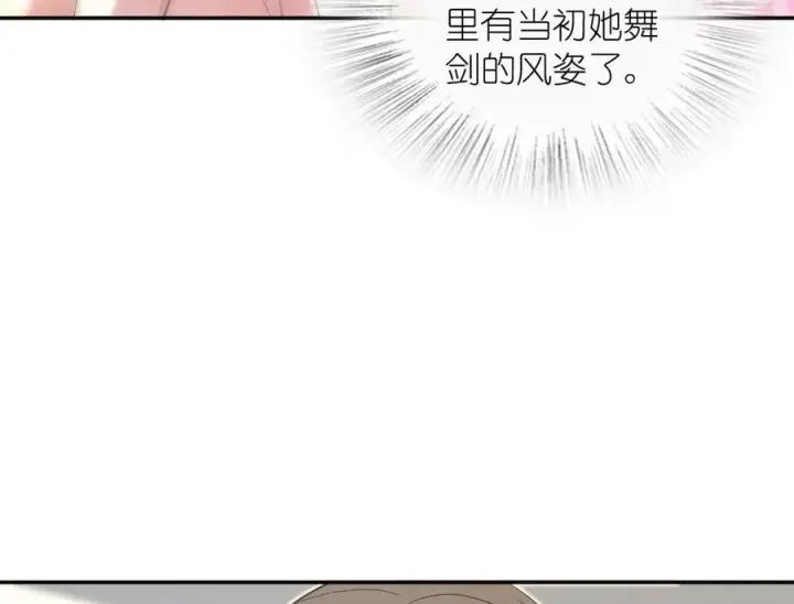 漫画《我家老婆来自一千年前》371第140张图
