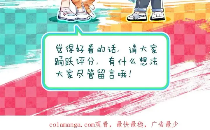 漫画《我家老婆来自一千年前》371第152张图