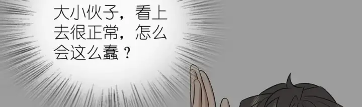 漫画《我家老婆来自一千年前》371第16张图