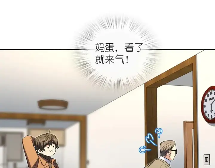 漫画《我家老婆来自一千年前》371第20张图