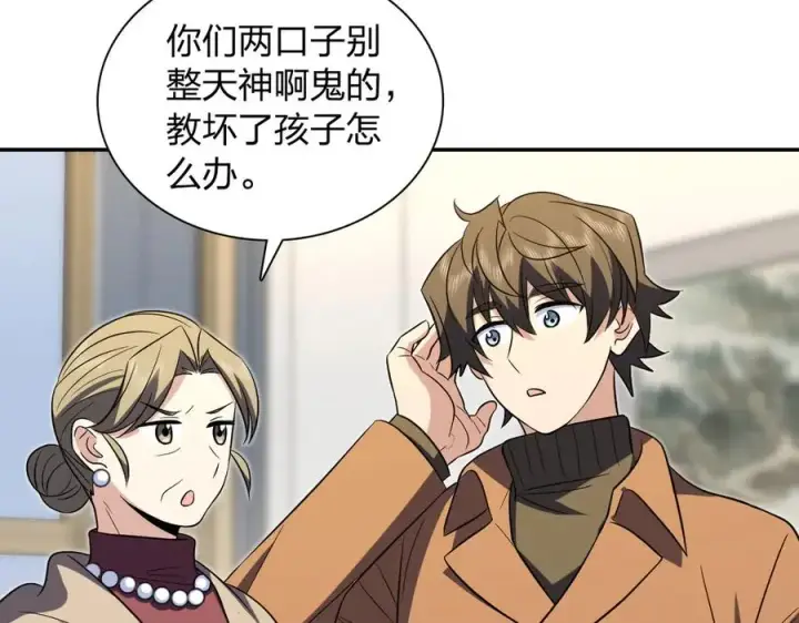 漫画《我家老婆来自一千年前》371第22张图
