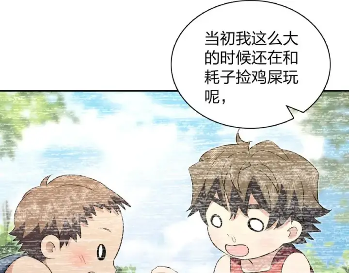 漫画《我家老婆来自一千年前》371第27张图