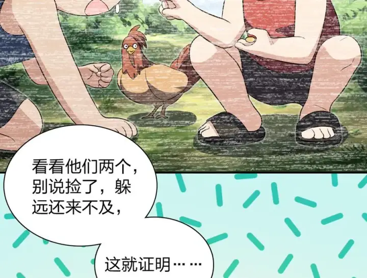 漫画《我家老婆来自一千年前》371第28张图