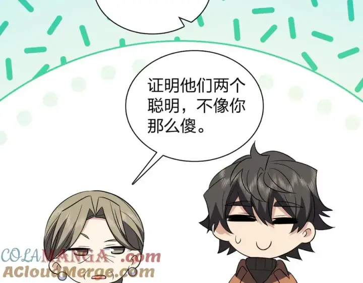 漫画《我家老婆来自一千年前》371第29张图