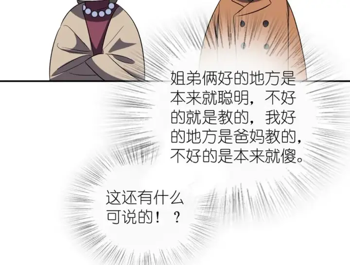 漫画《我家老婆来自一千年前》371第30张图