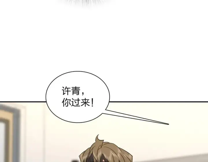 漫画《我家老婆来自一千年前》371第31张图