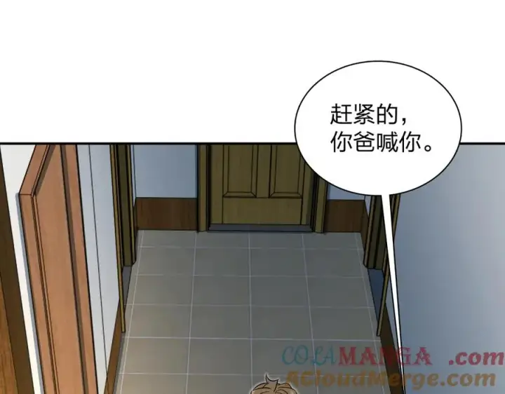 漫画《我家老婆来自一千年前》371第33张图