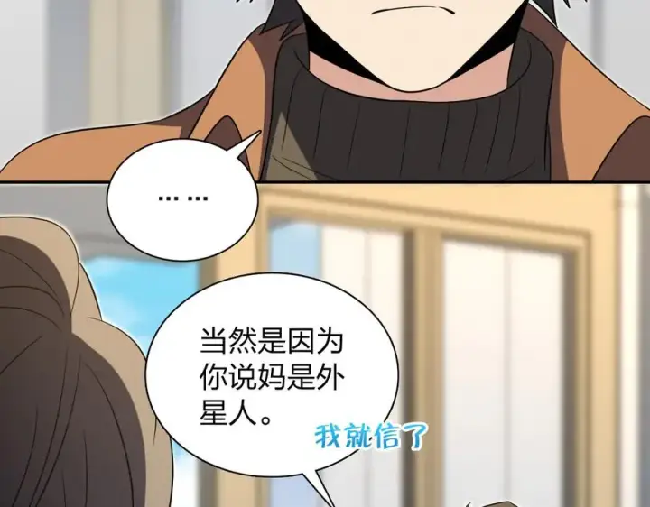 漫画《我家老婆来自一千年前》371第4张图