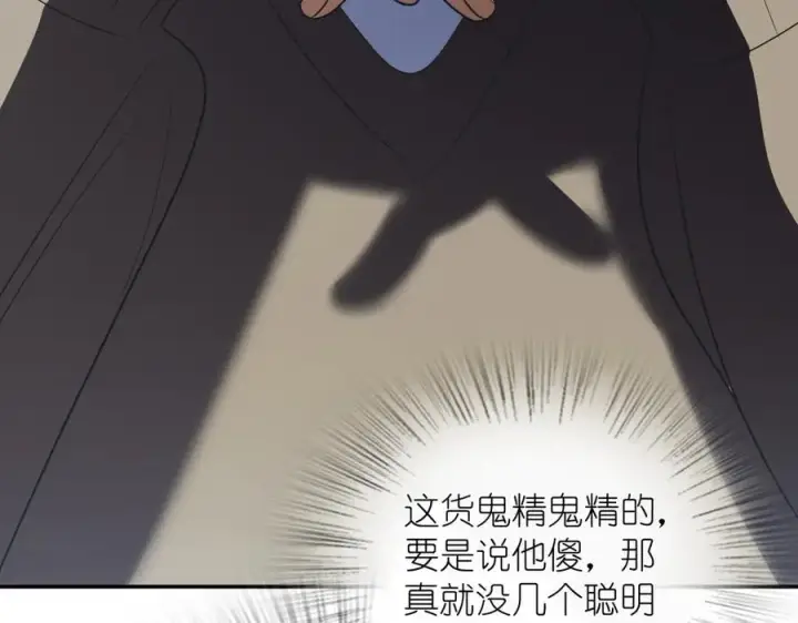 漫画《我家老婆来自一千年前》371第44张图