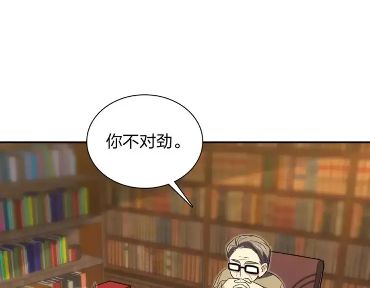 漫画《我家老婆来自一千年前》371第46张图