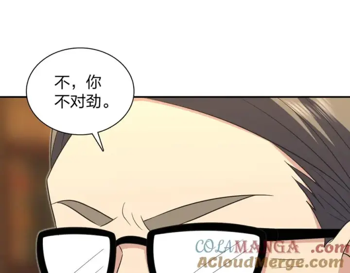 漫画《我家老婆来自一千年前》371第49张图