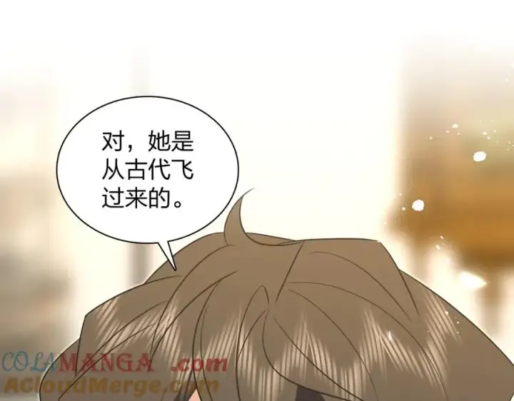 漫画《我家老婆来自一千年前》371第61张图